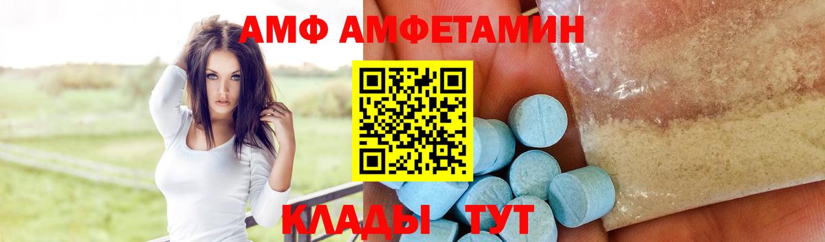 Вязники  АМФ 97%  Амфетамин  Вход с VPN 