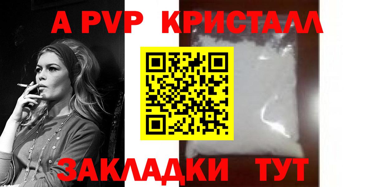 Alpha-PVP  Вход с VPN  Вязники  Alfa_PVP крисы CK  Alpha PVP СК КРИС  как найти закладки  Alfa_PVP Crystall 