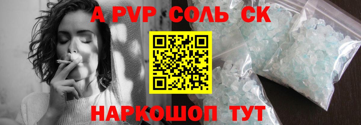 A-PVP мука Вязники