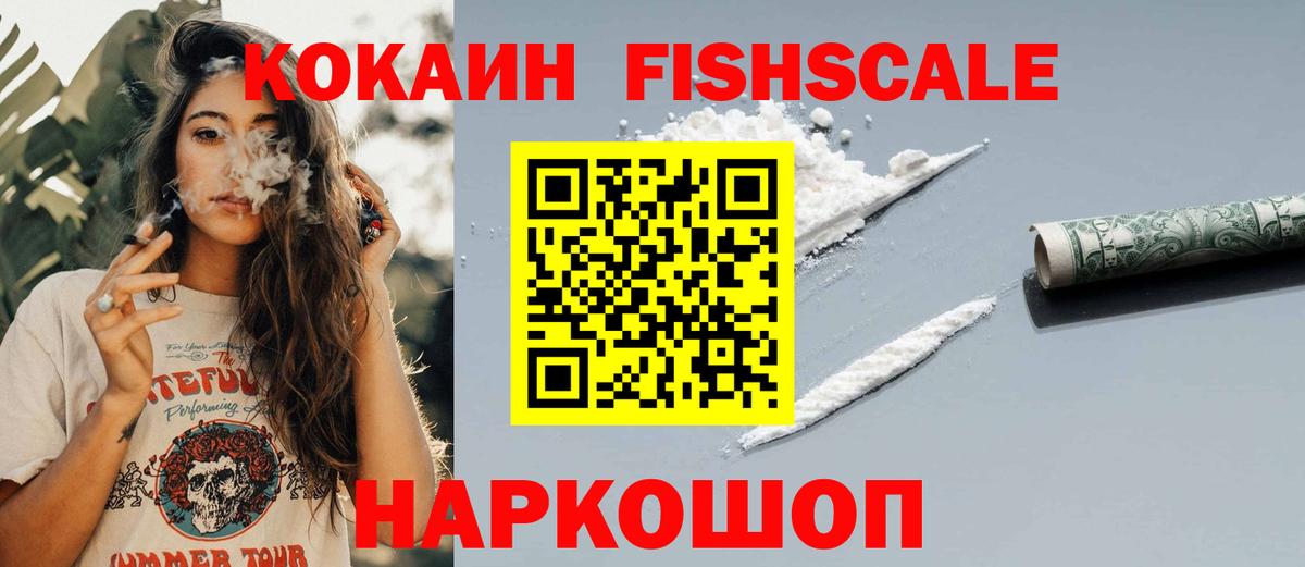 COCAIN VHQ Вязники