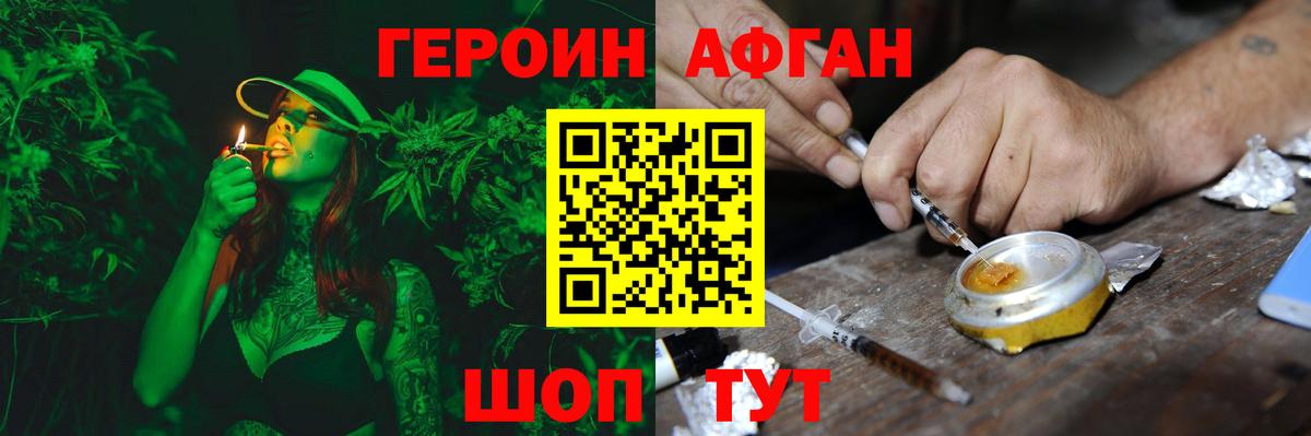 Вязники  ГЕРОИН  Вход с VPN  ГЕРОИН афганец 