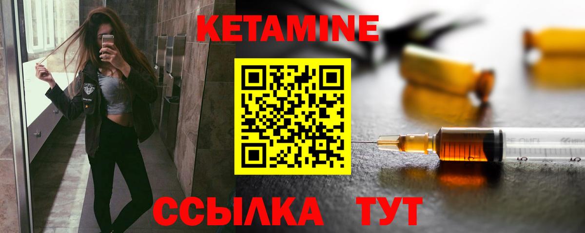 Кетамин VHQ  Вход с VPN  Вязники 