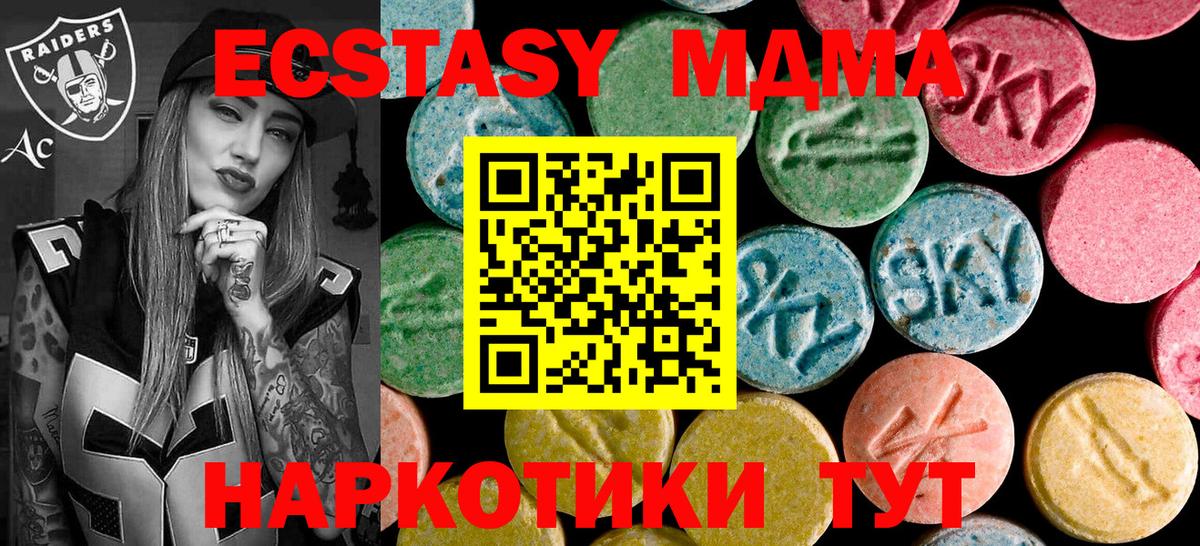Вязники  МДМА кристаллы  Вход с VPN 