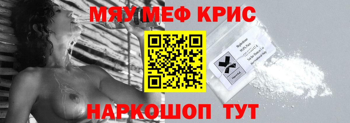 Меф мяу мяу  Вход с VPN  Мефедрон 4 MMC  Вязники 