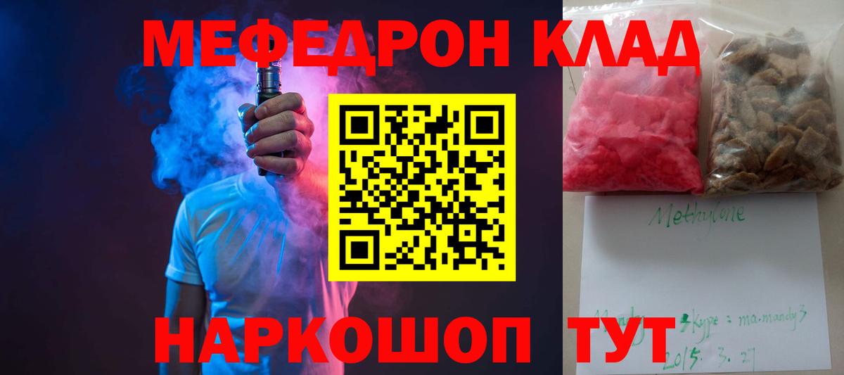 Меф кристаллы Вязники