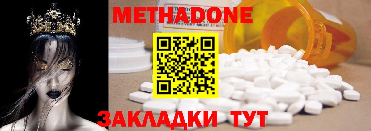Вязники  МЕТАДОН VHQ  Метадон methadone  Вход с VPN 